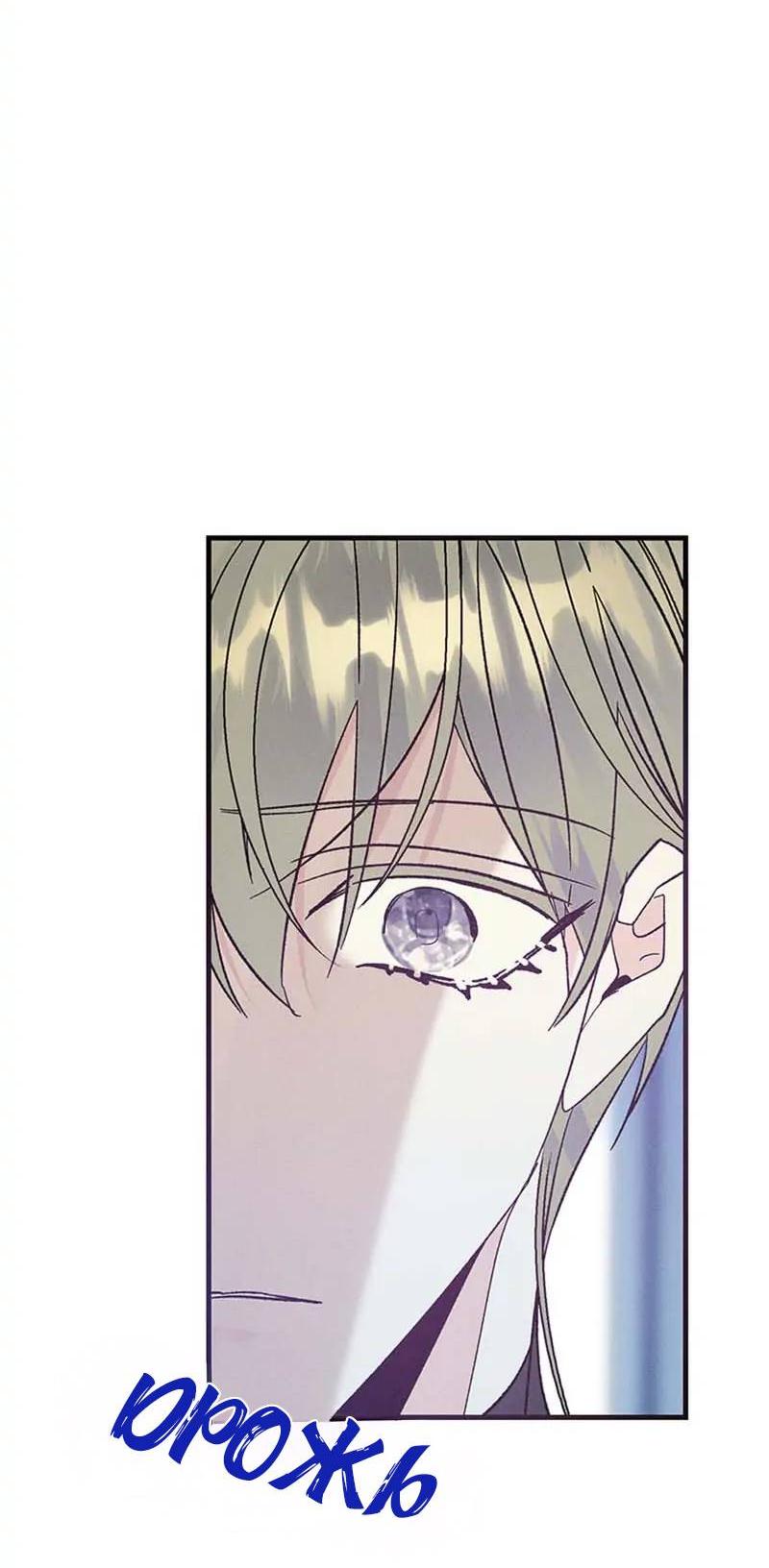 Манга Кодовое имя: Туман - Глава 47 Страница 36