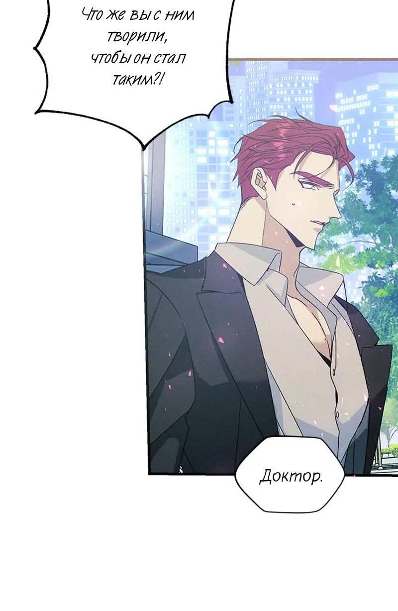 Манга Кодовое имя: Туман - Глава 48 Страница 30