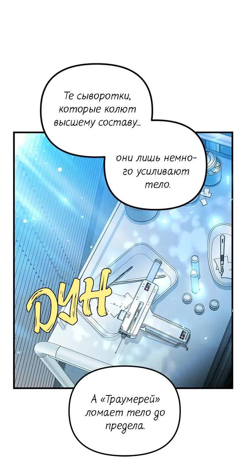 Манга Кодовое имя: Туман - Глава 48 Страница 26