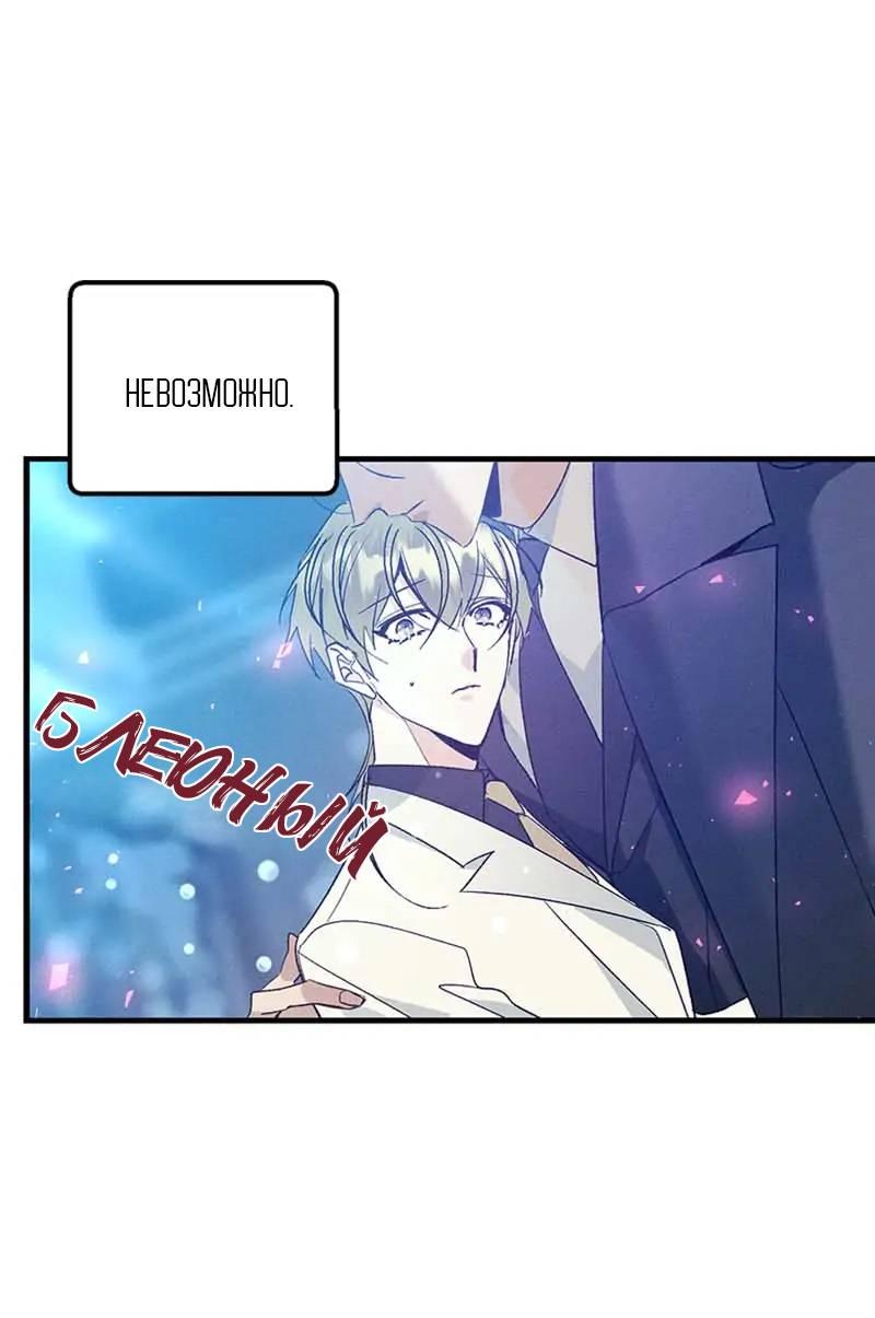 Манга Кодовое имя: Туман - Глава 48 Страница 1