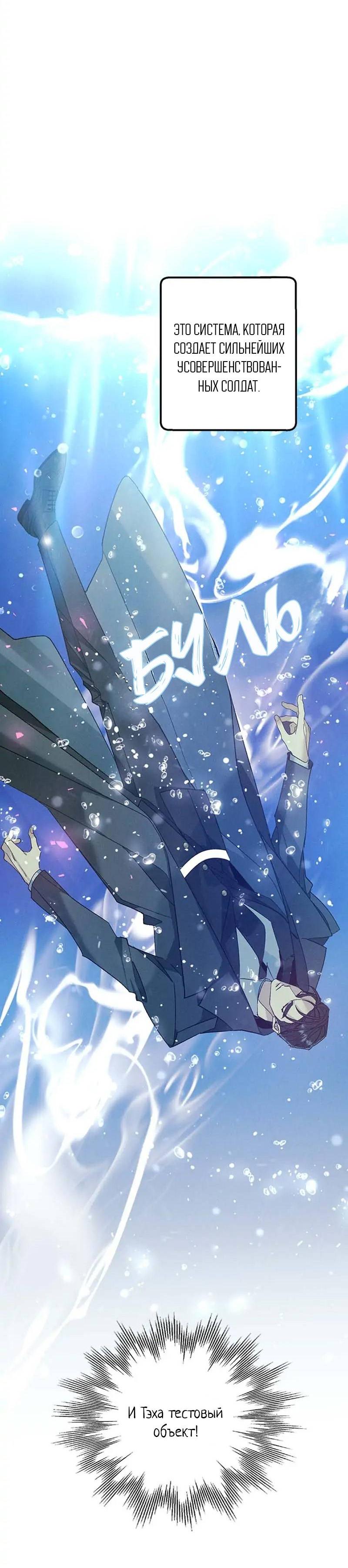 Манга Кодовое имя: Туман - Глава 48 Страница 14