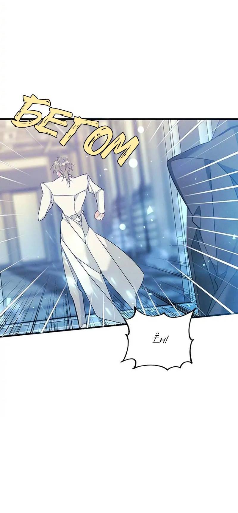 Манга Кодовое имя: Туман - Глава 48 Страница 11