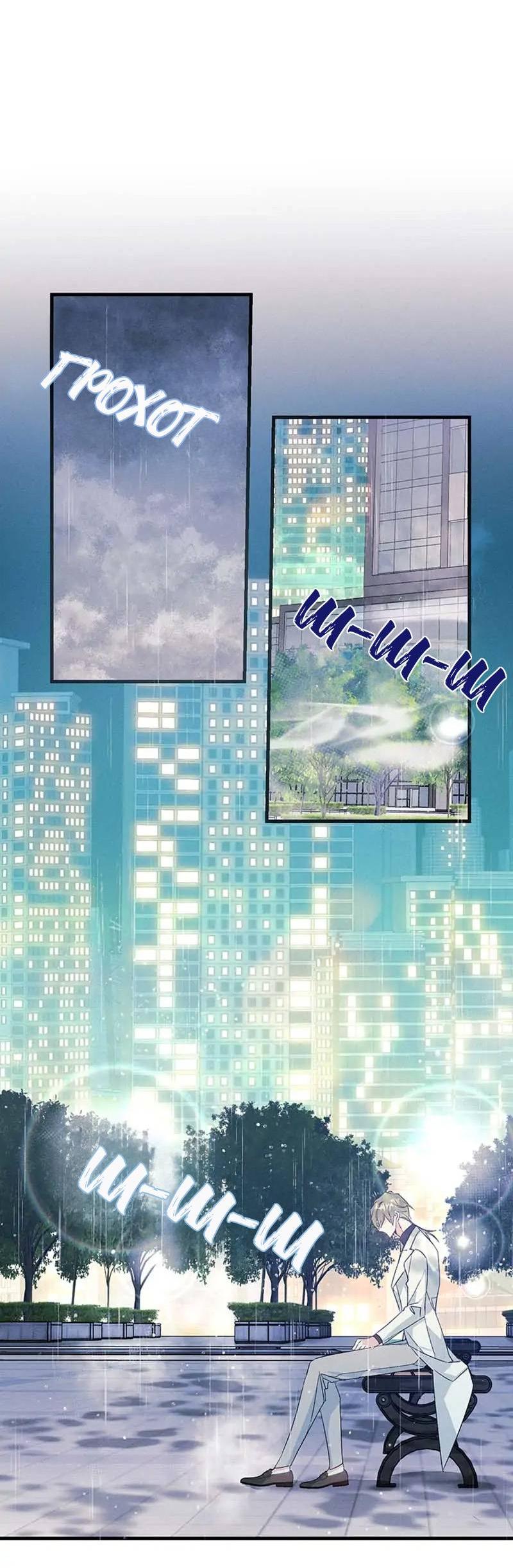 Манга Кодовое имя: Туман - Глава 48 Страница 36