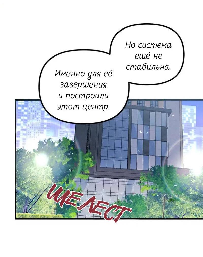 Манга Кодовое имя: Туман - Глава 48 Страница 27