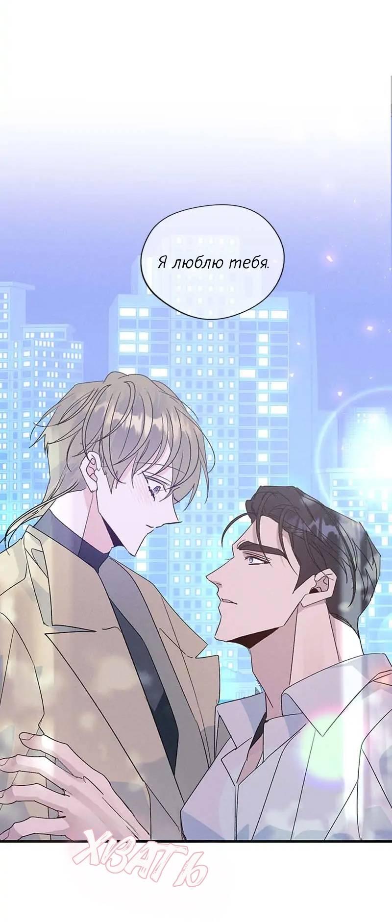 Манга Кодовое имя: Туман - Глава 50 Страница 22