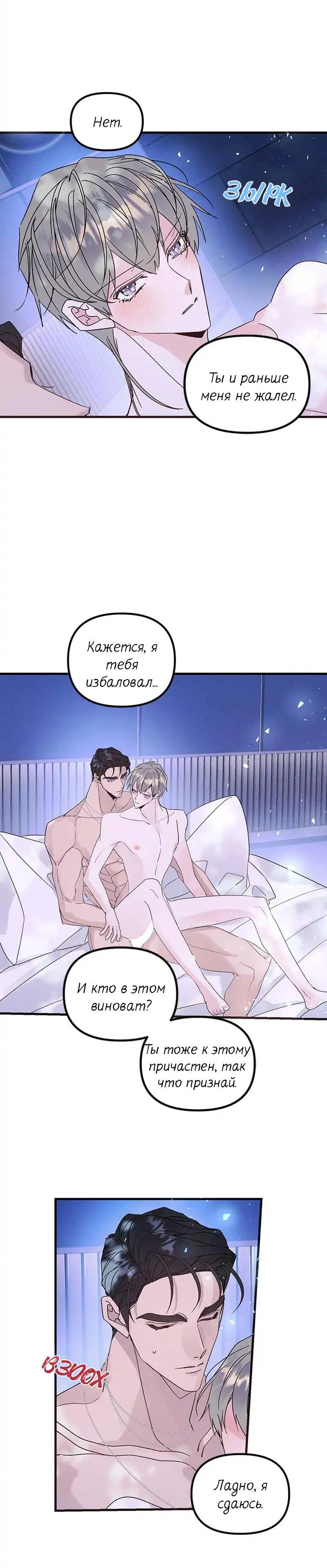 Манга Кодовое имя: Туман - Глава 50 Страница 27