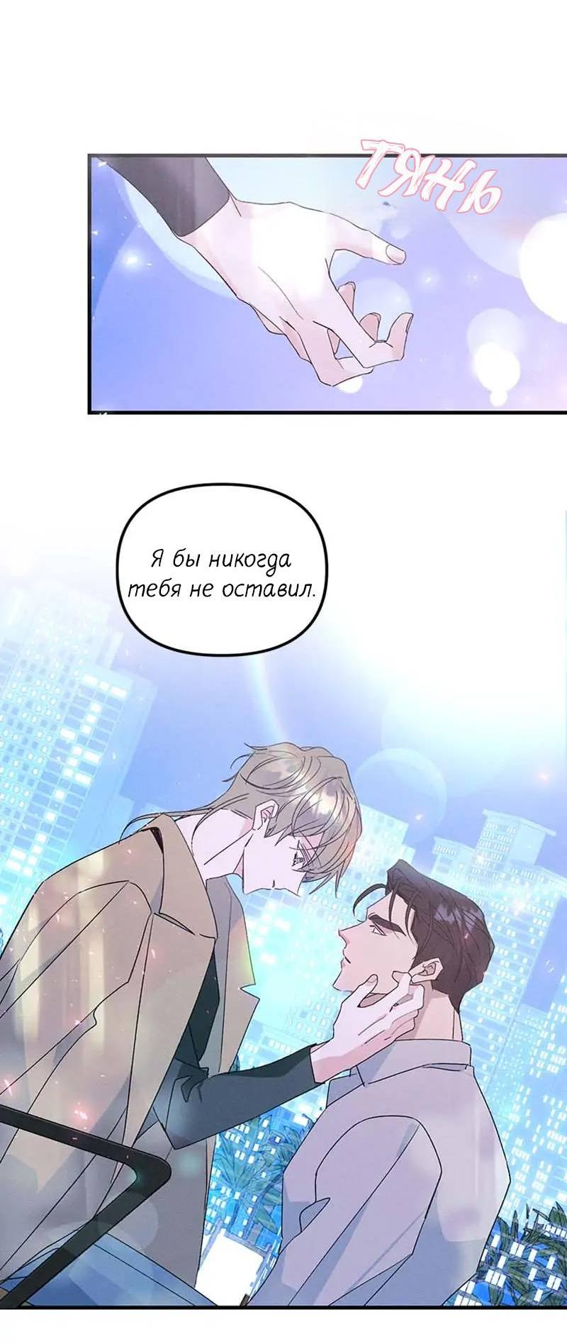 Манга Кодовое имя: Туман - Глава 50 Страница 20