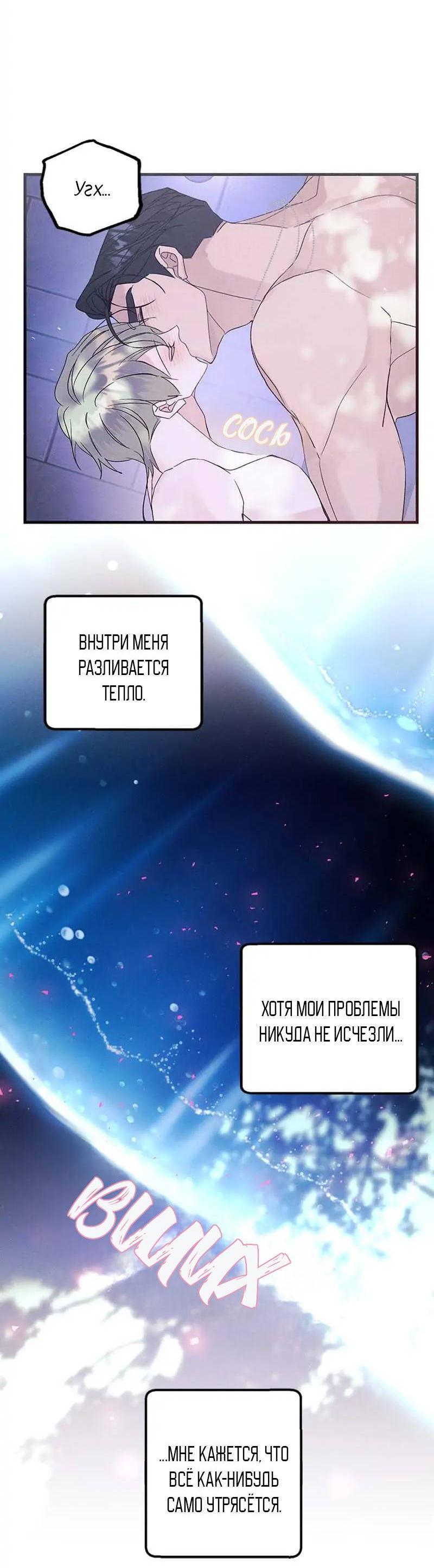 Манга Кодовое имя: Туман - Глава 50 Страница 33