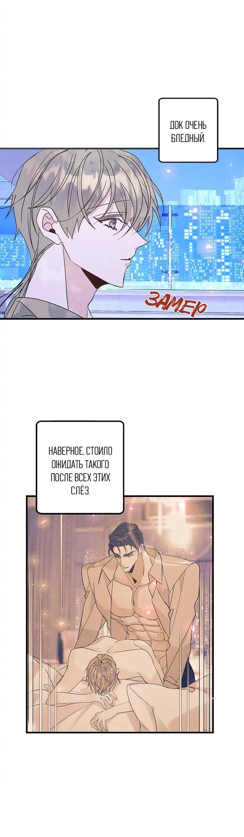 Манга Кодовое имя: Туман - Глава 50 Страница 5