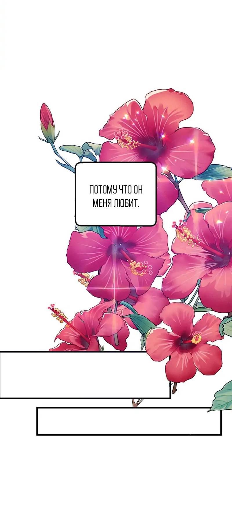 Манга Кодовое имя: Туман - Глава 50 Страница 34