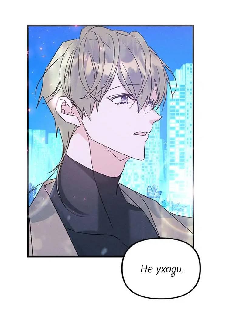 Манга Кодовое имя: Туман - Глава 50 Страница 15