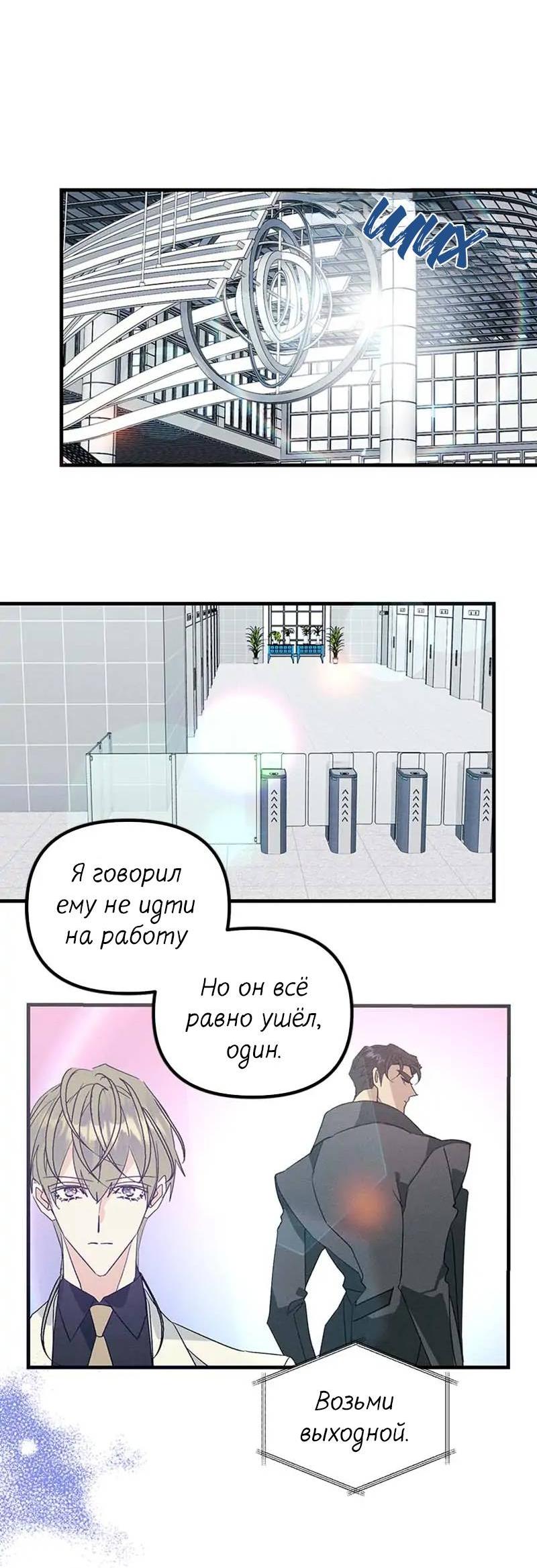 Манга Кодовое имя: Туман - Глава 50 Страница 35