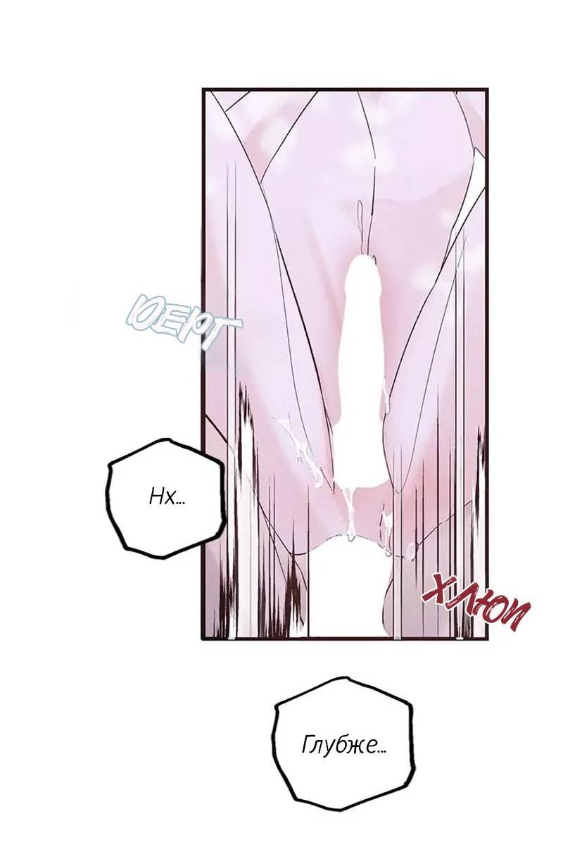 Манга Кодовое имя: Туман - Глава 50 Страница 25