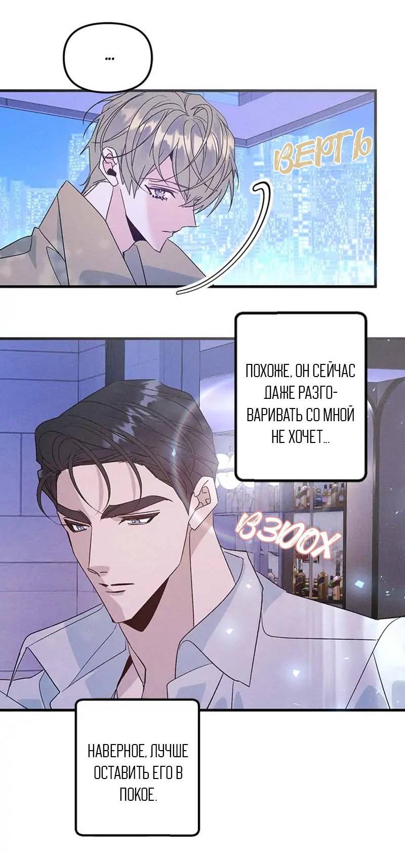 Манга Кодовое имя: Туман - Глава 50 Страница 10