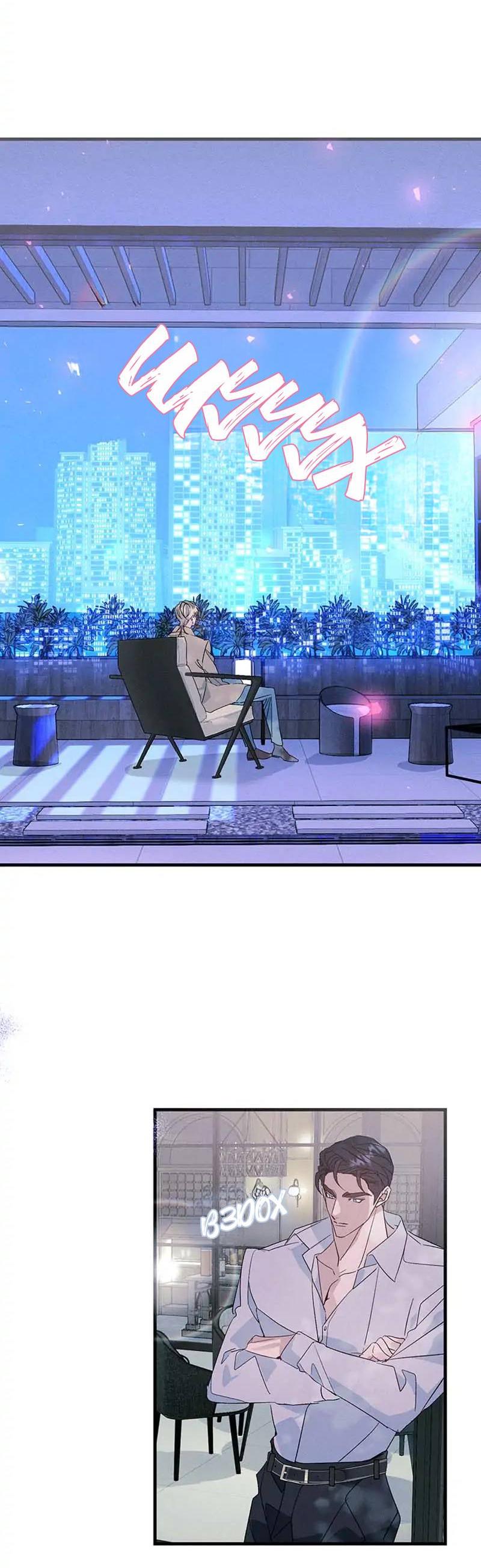 Манга Кодовое имя: Туман - Глава 50 Страница 4