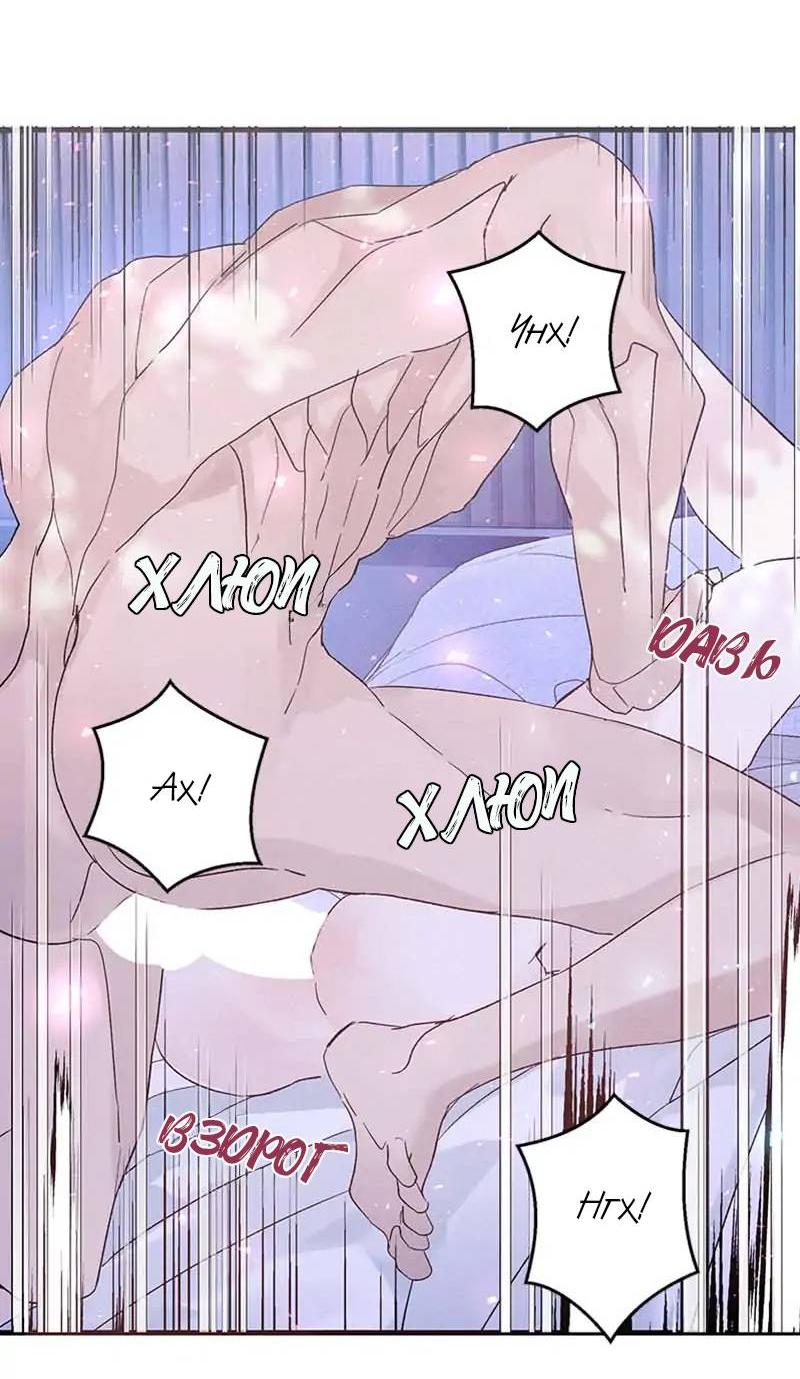 Манга Кодовое имя: Туман - Глава 50 Страница 30