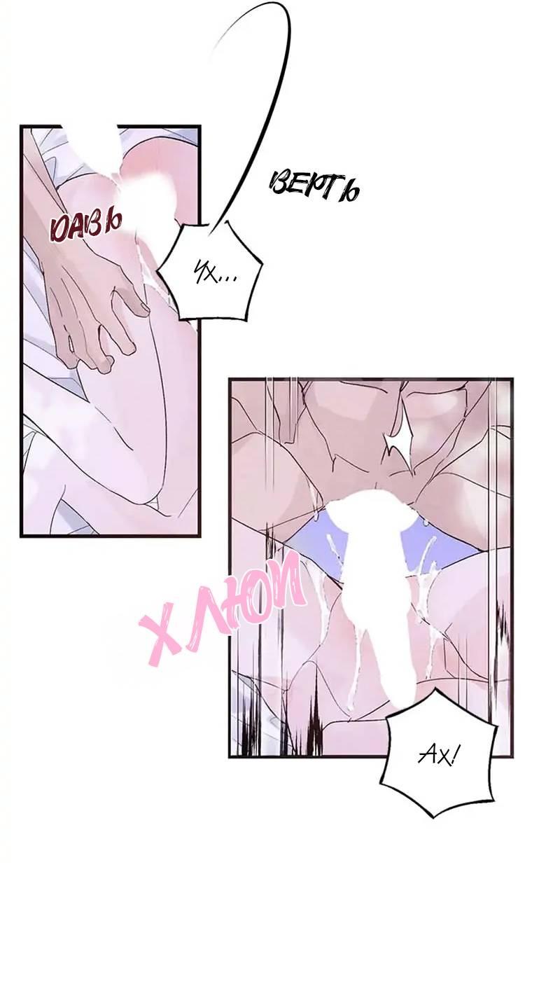 Манга Кодовое имя: Туман - Глава 50 Страница 28