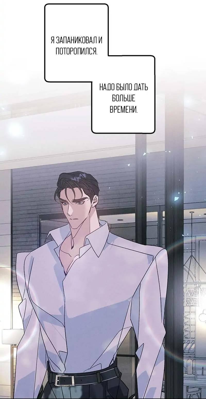 Манга Кодовое имя: Туман - Глава 50 Страница 7