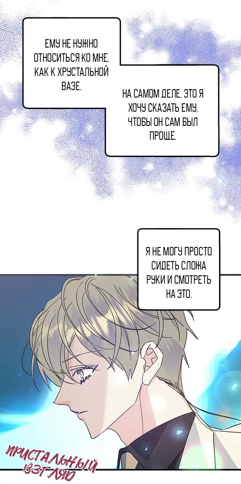 Манга Кодовое имя: Туман - Глава 50 Страница 36