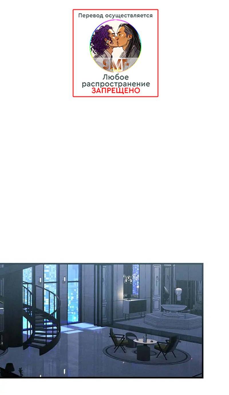 Манга Кодовое имя: Туман - Глава 50 Страница 2