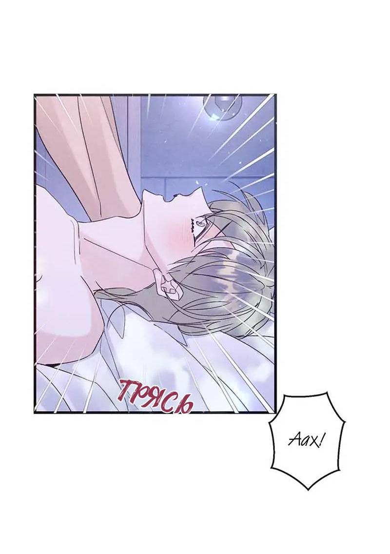 Манга Кодовое имя: Туман - Глава 50 Страница 29