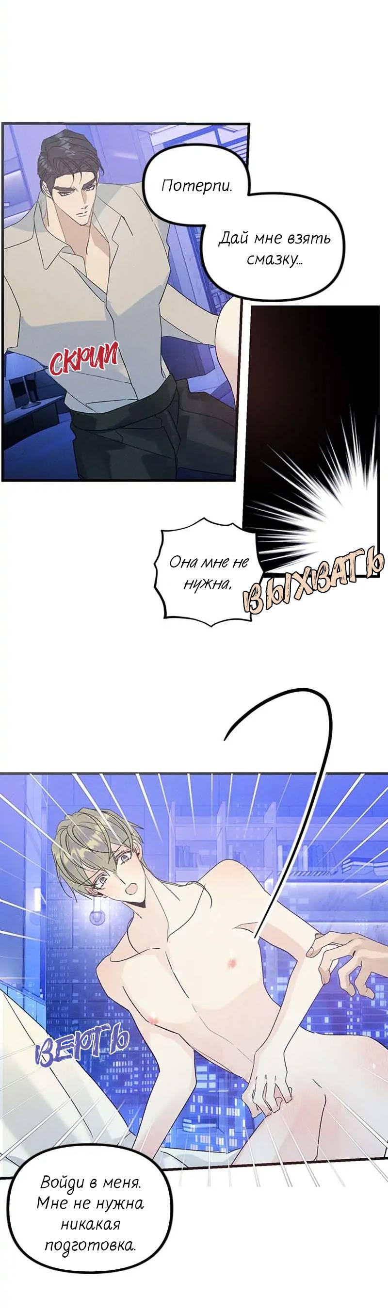 Манга Кодовое имя: Туман - Глава 49 Страница 17