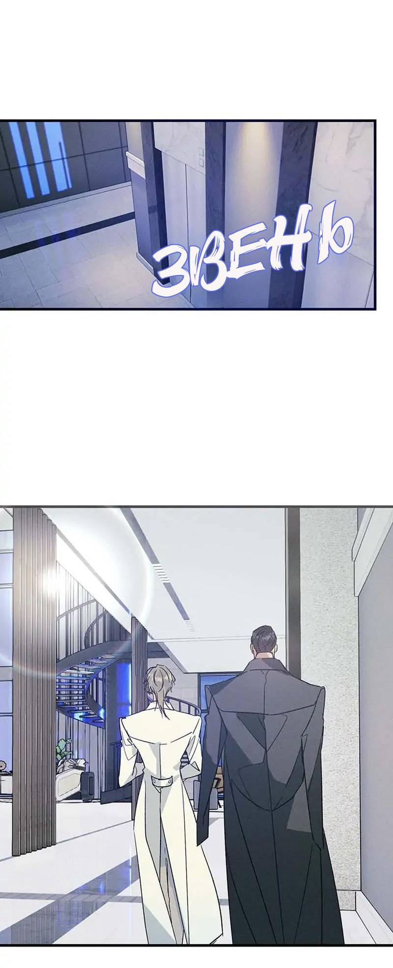 Манга Кодовое имя: Туман - Глава 49 Страница 11