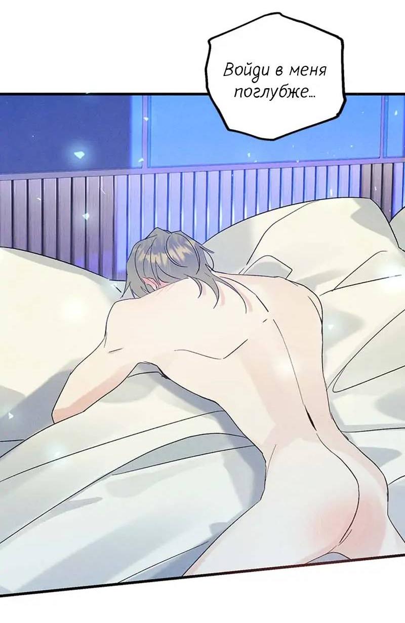 Манга Кодовое имя: Туман - Глава 49 Страница 20