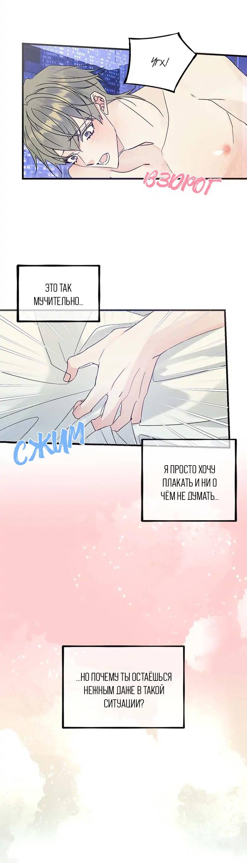 Манга Кодовое имя: Туман - Глава 49 Страница 26