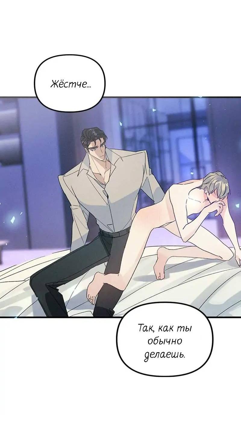 Манга Кодовое имя: Туман - Глава 49 Страница 23