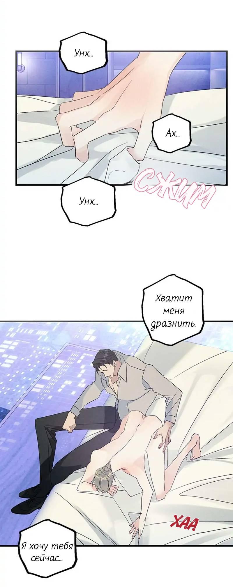 Манга Кодовое имя: Туман - Глава 49 Страница 16