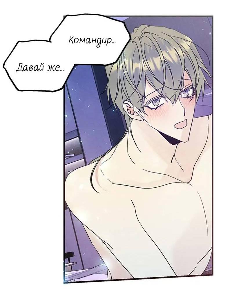 Манга Кодовое имя: Туман - Глава 49 Страница 19