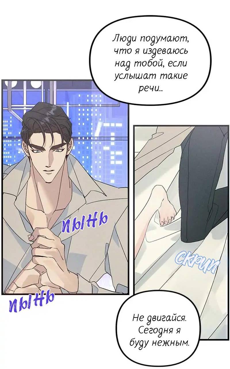 Манга Кодовое имя: Туман - Глава 49 Страница 24