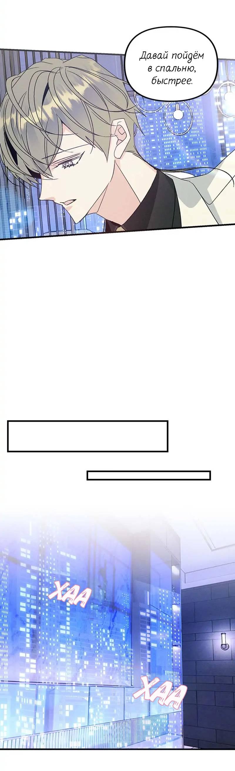Манга Кодовое имя: Туман - Глава 49 Страница 15