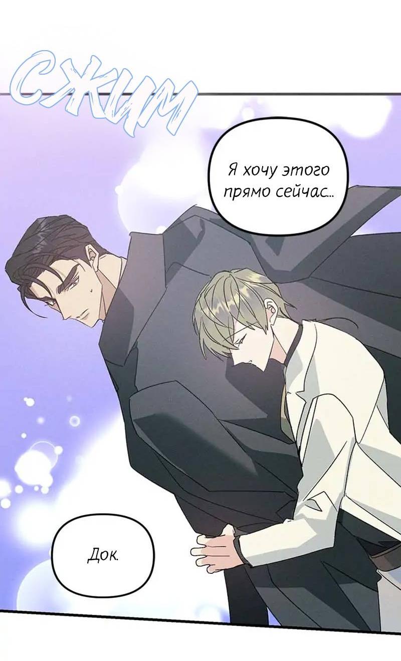 Манга Кодовое имя: Туман - Глава 49 Страница 14