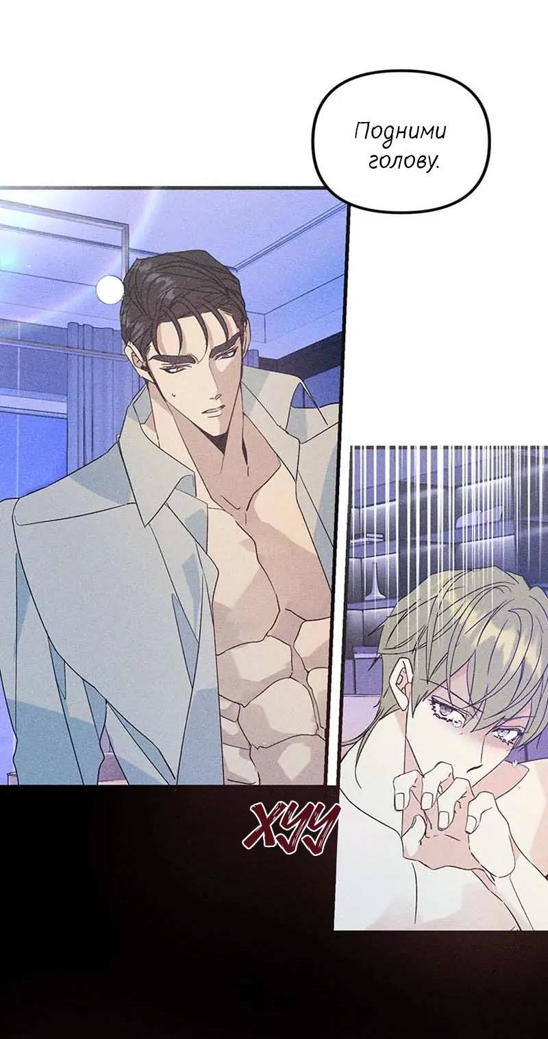 Манга Кодовое имя: Туман - Глава 49 Страница 29