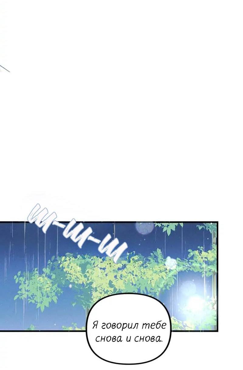 Манга Кодовое имя: Туман - Глава 49 Страница 6