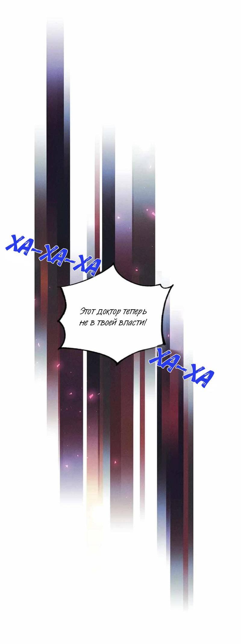 Манга Кодовое имя: Туман - Глава 51 Страница 42