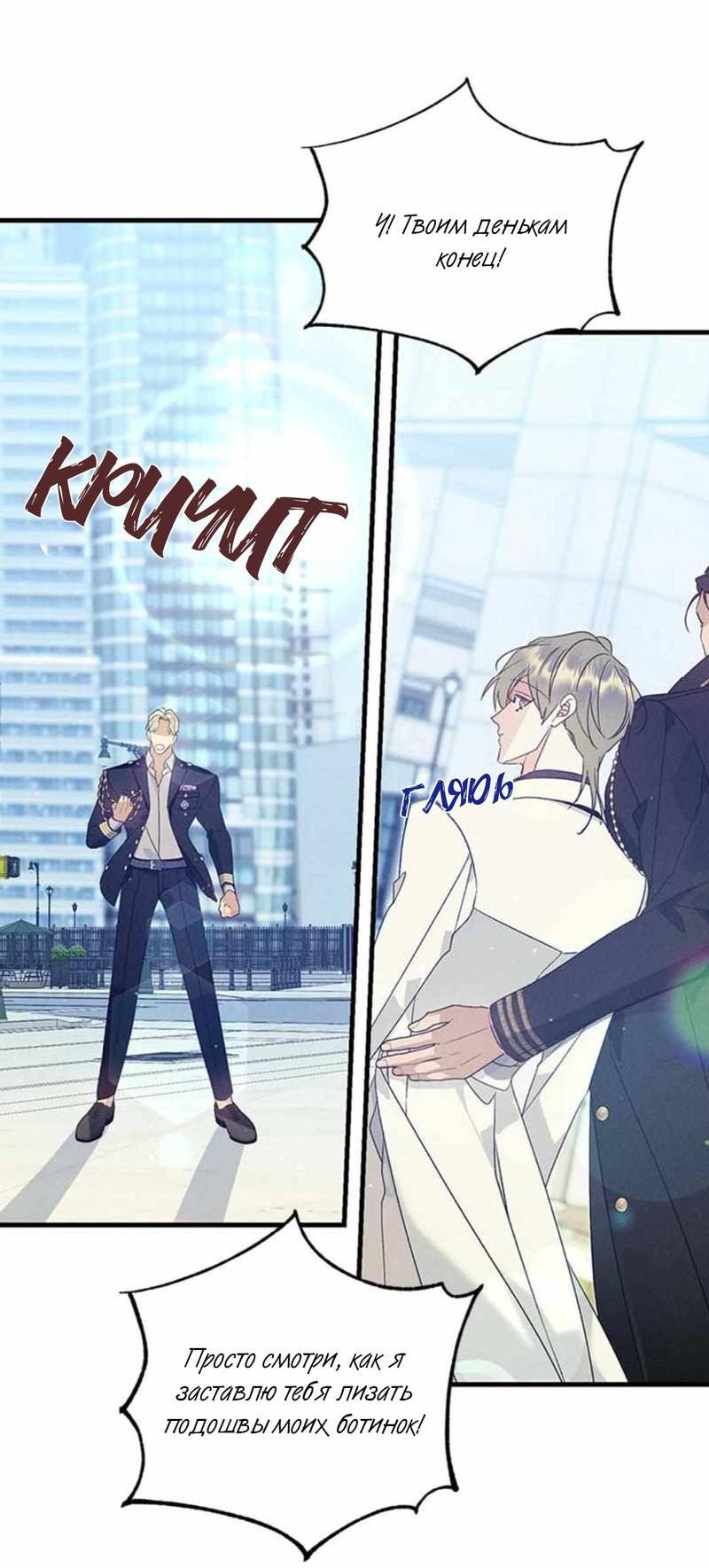 Манга Кодовое имя: Туман - Глава 51 Страница 46