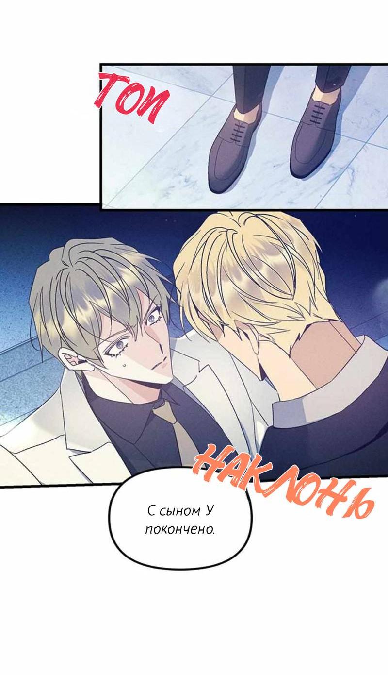 Манга Кодовое имя: Туман - Глава 51 Страница 29