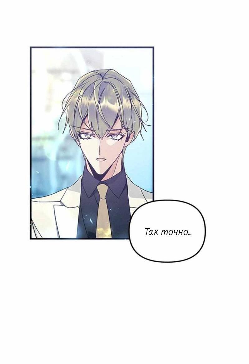 Манга Кодовое имя: Туман - Глава 51 Страница 5