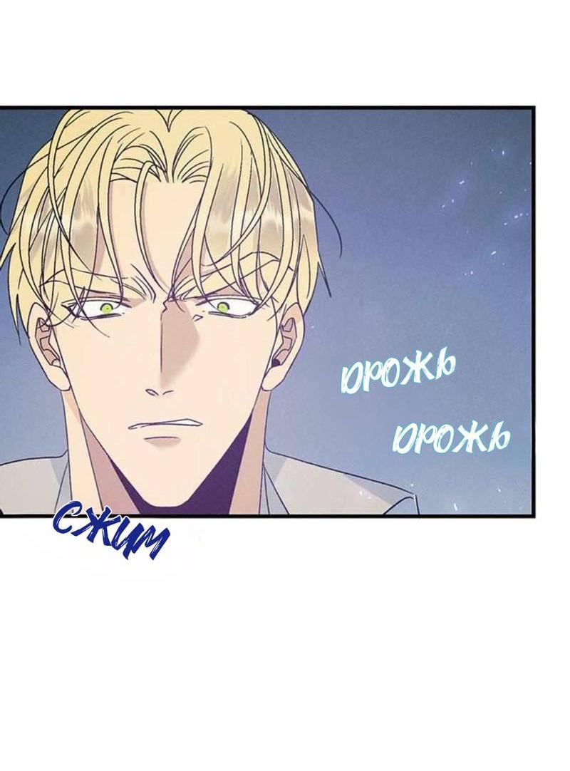 Манга Кодовое имя: Туман - Глава 51 Страница 45