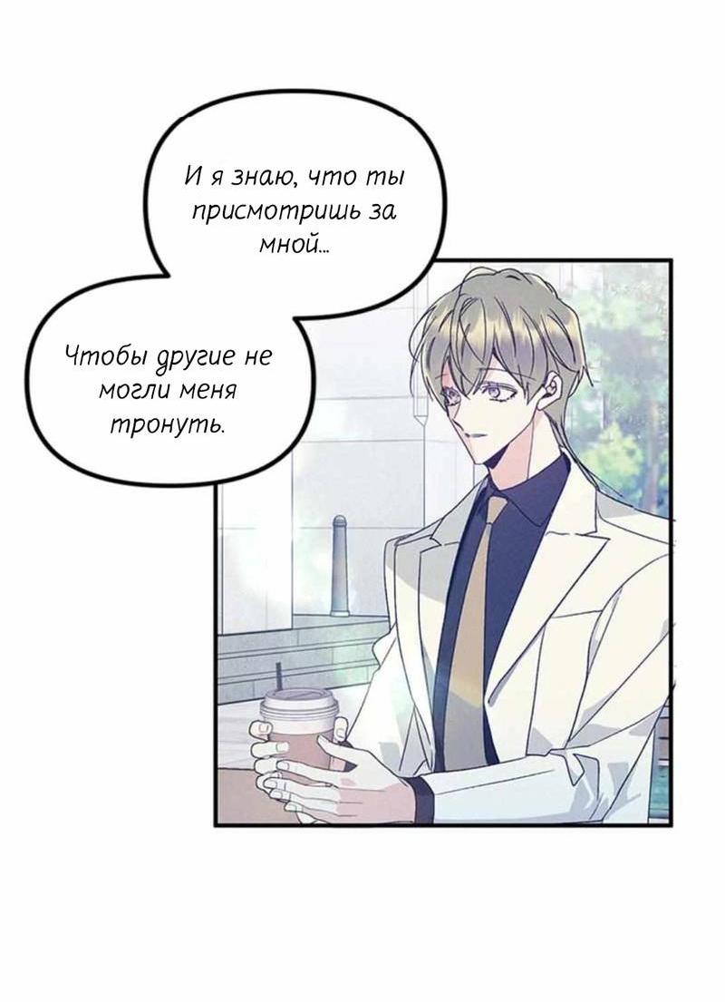 Манга Кодовое имя: Туман - Глава 51 Страница 57