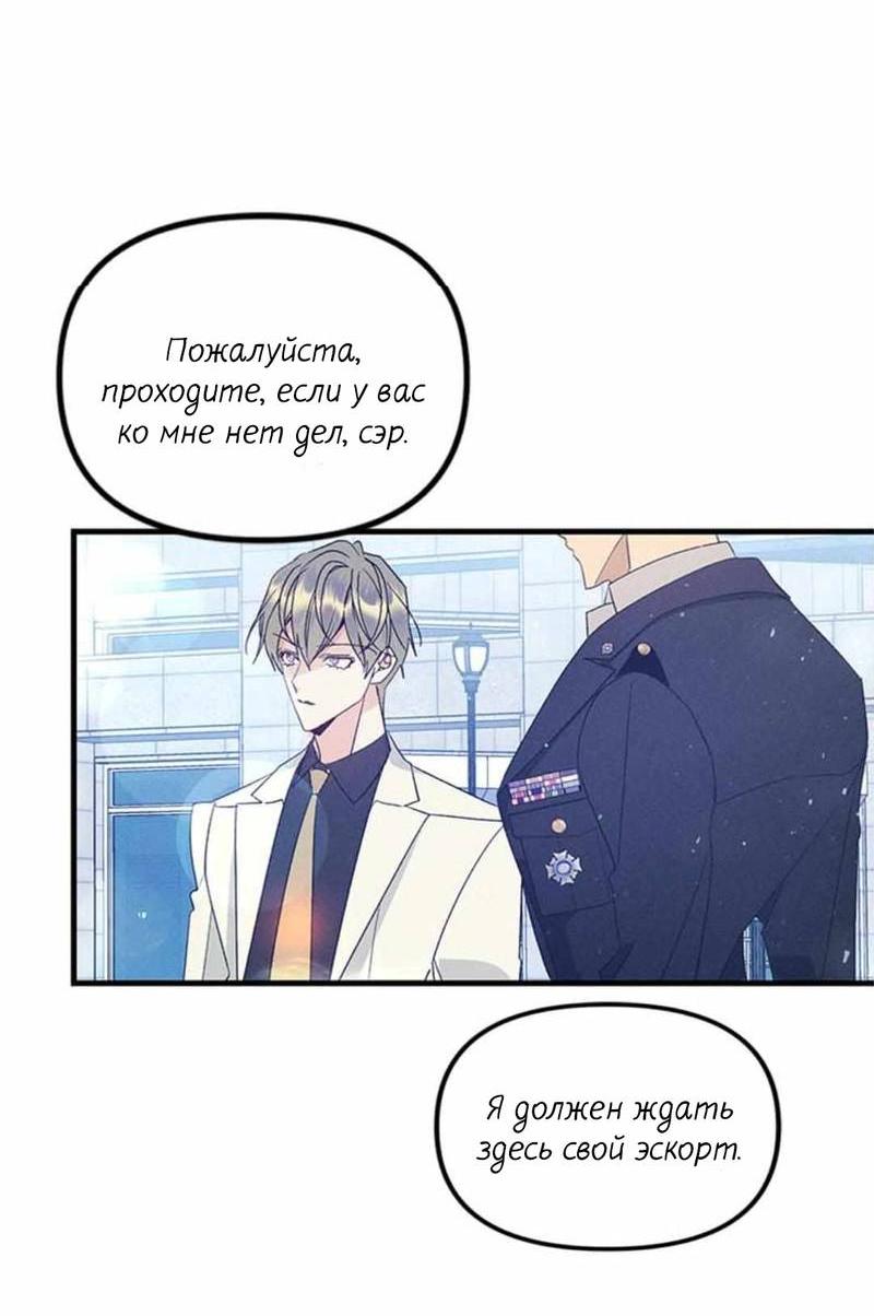 Манга Кодовое имя: Туман - Глава 51 Страница 17