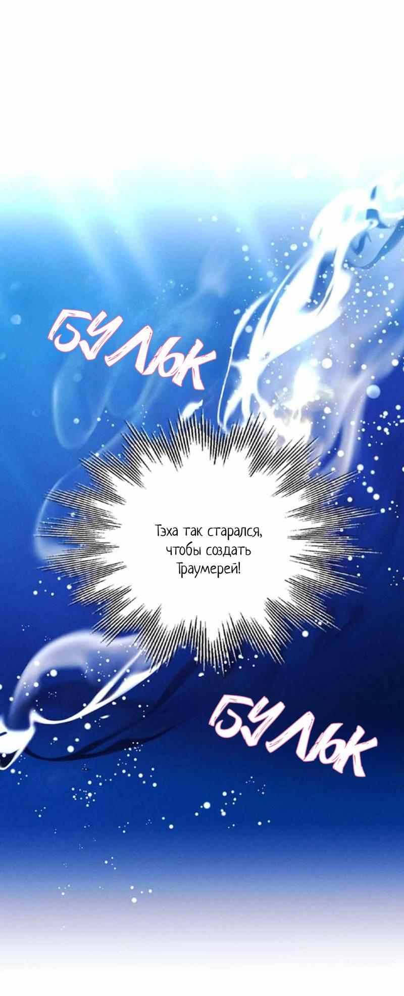 Манга Кодовое имя: Туман - Глава 51 Страница 24