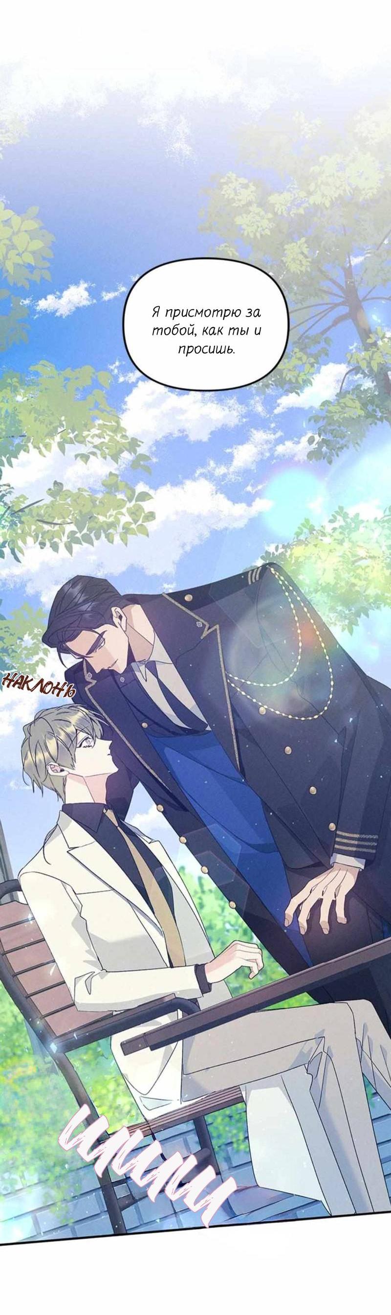 Манга Кодовое имя: Туман - Глава 51 Страница 60