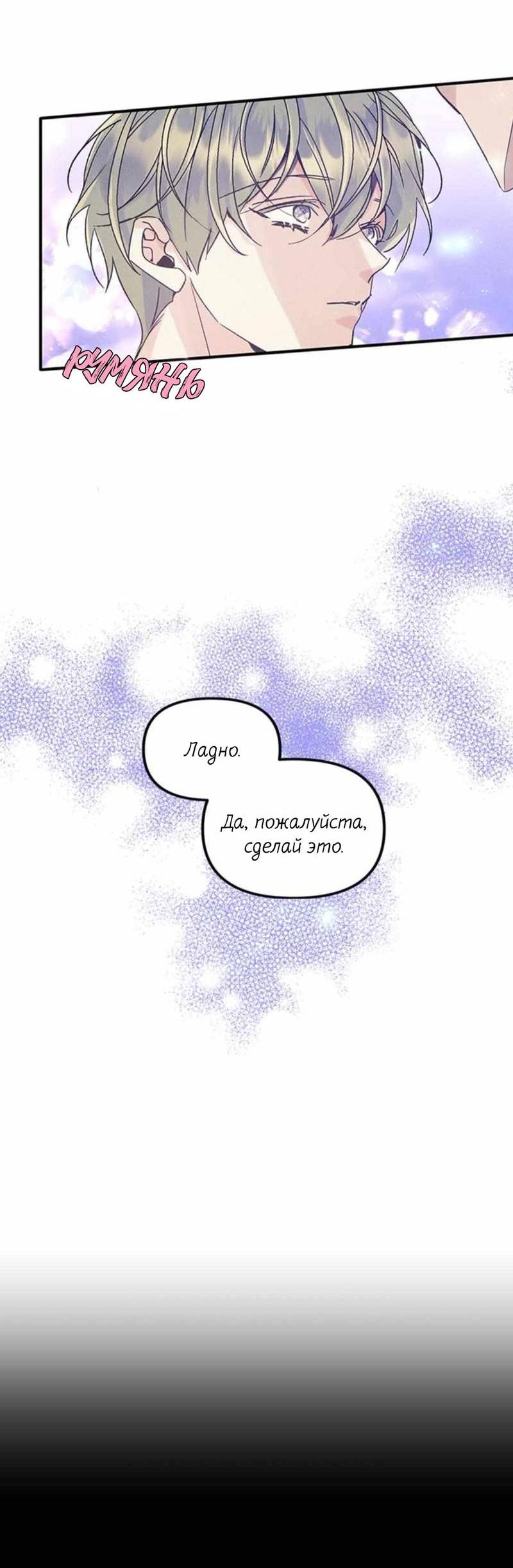 Манга Кодовое имя: Туман - Глава 51 Страница 61