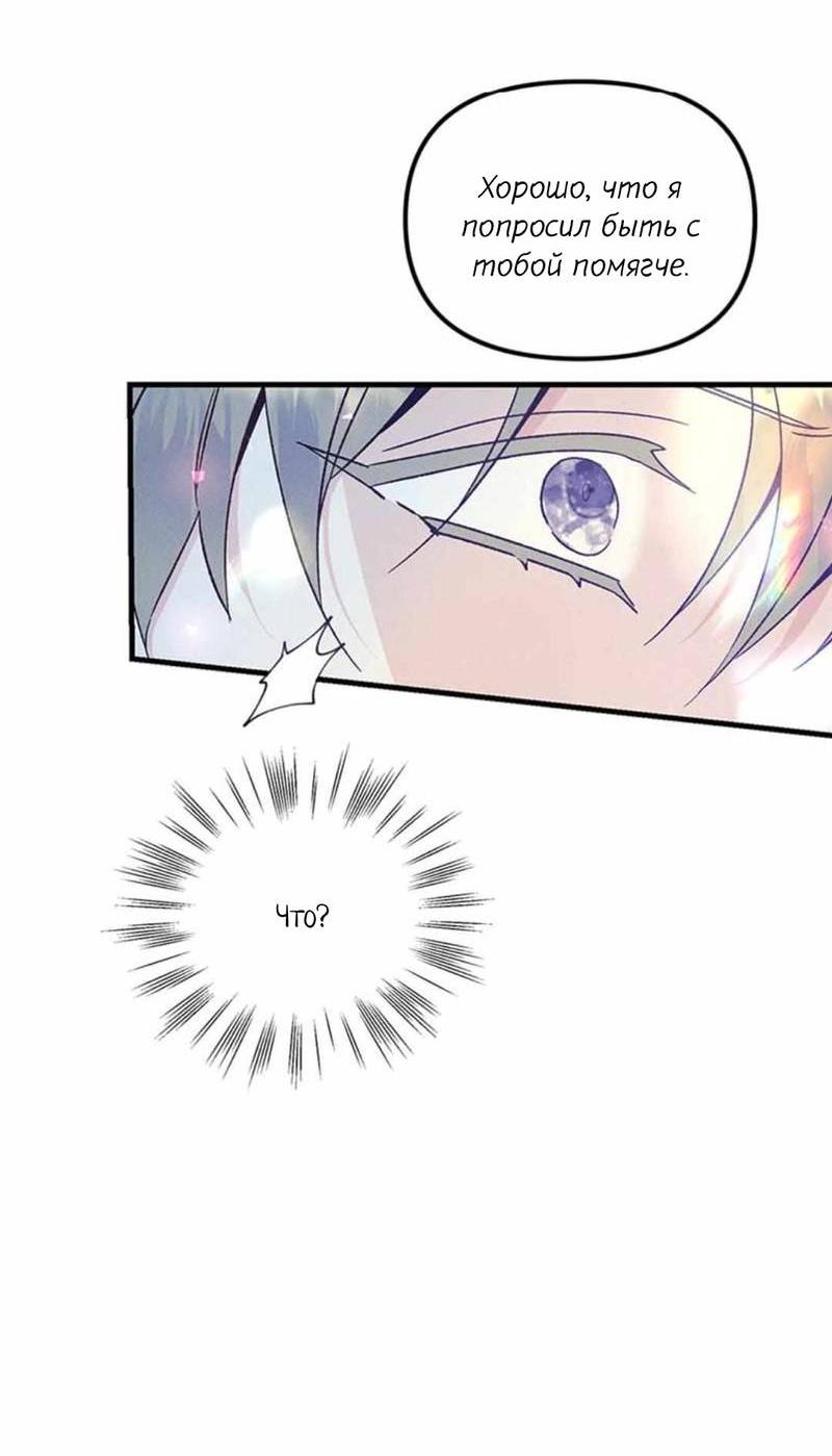 Манга Кодовое имя: Туман - Глава 51 Страница 19