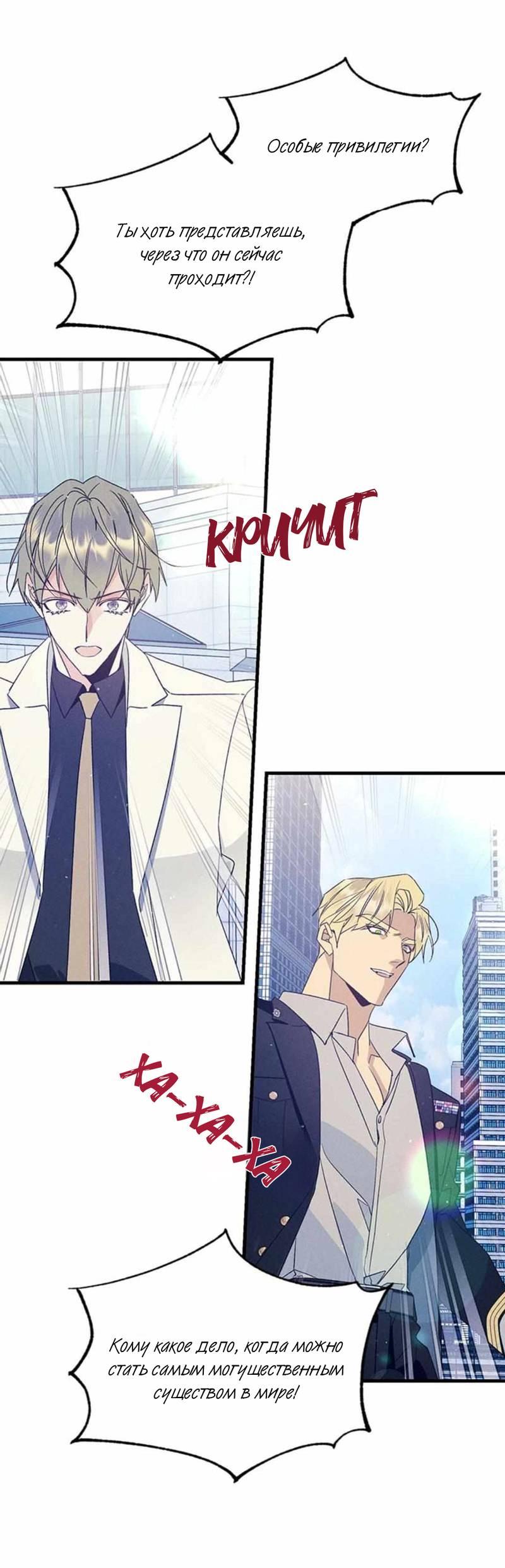 Манга Кодовое имя: Туман - Глава 51 Страница 28