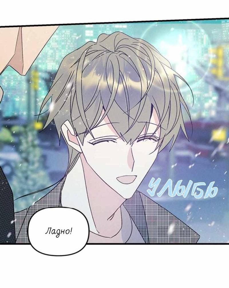 Манга Кодовое имя: Туман - Глава 50.1 Страница 35